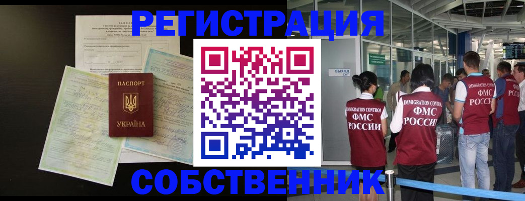прописка в квартире в Асино